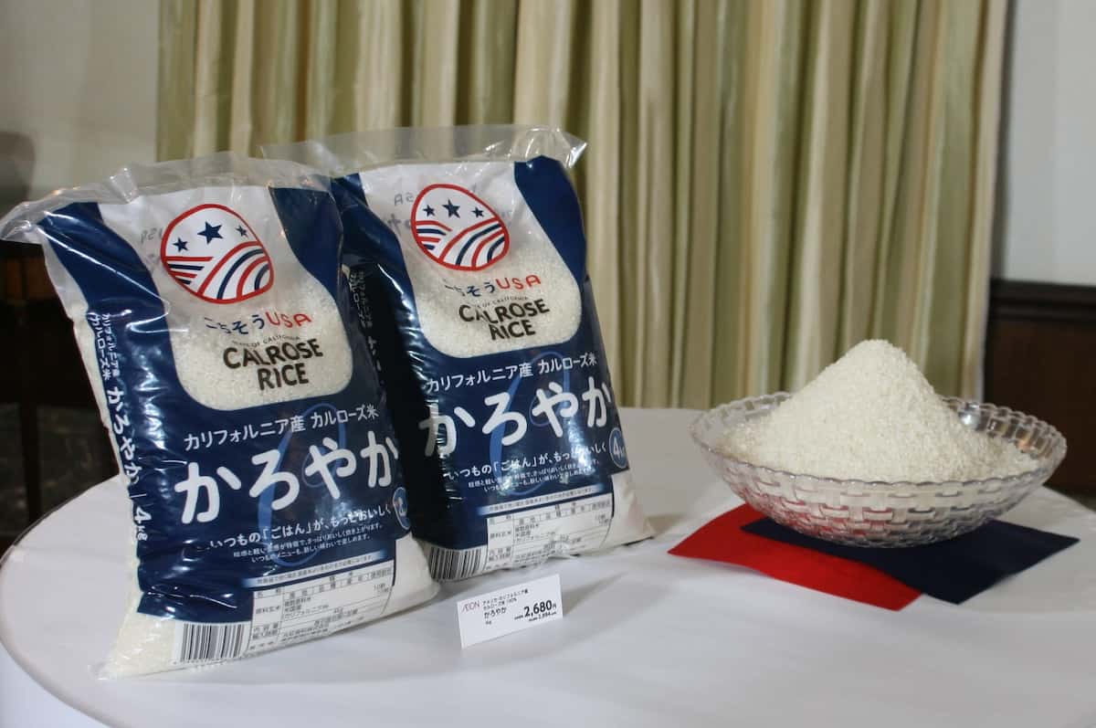 米カリフォルニア産米100％の新商品「かろやか」、4キロ2680円　イオンで6月発売